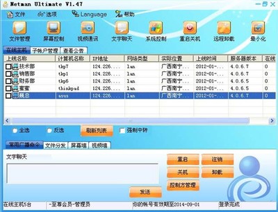 远控软件 市场机遇与技术创新驱动下的无限前景