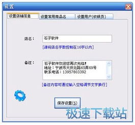 销售小票打印专家软件 界面与功能详解及销售开发策略